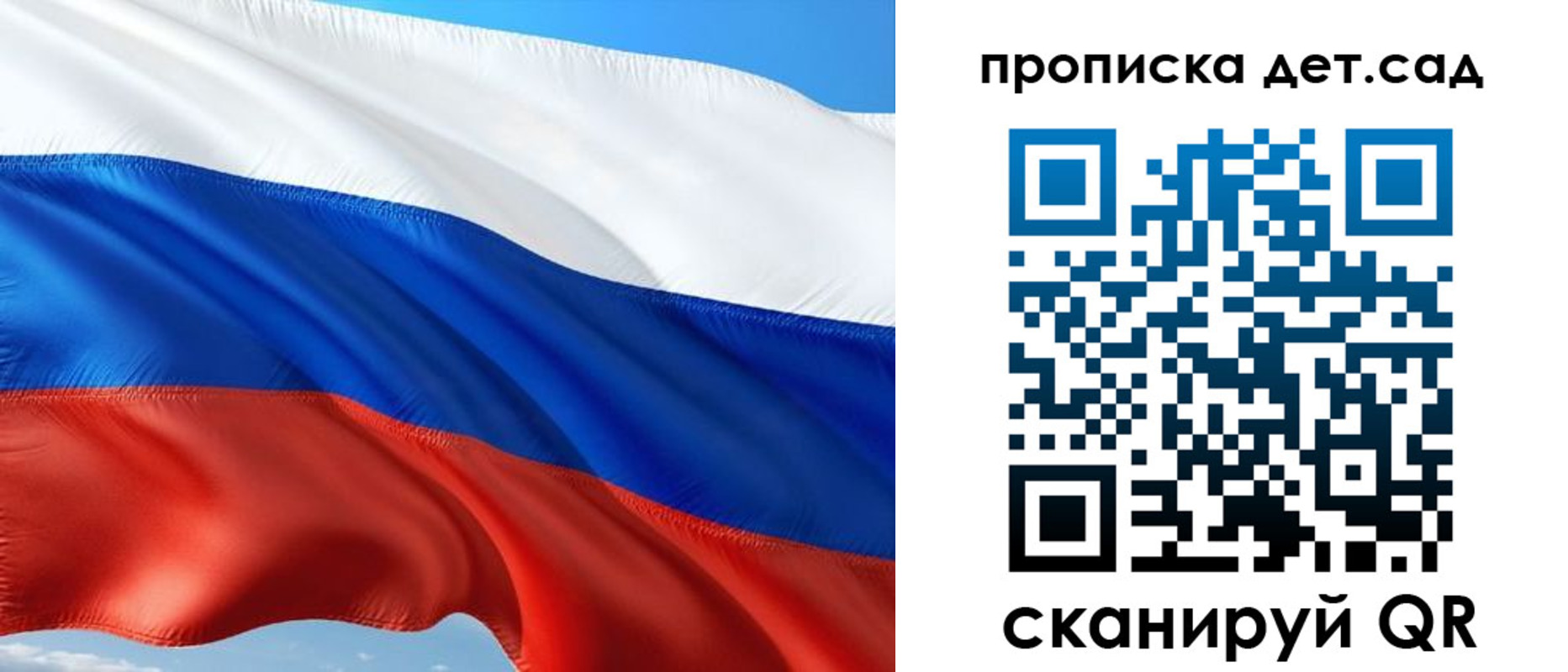прописка в Вольске
