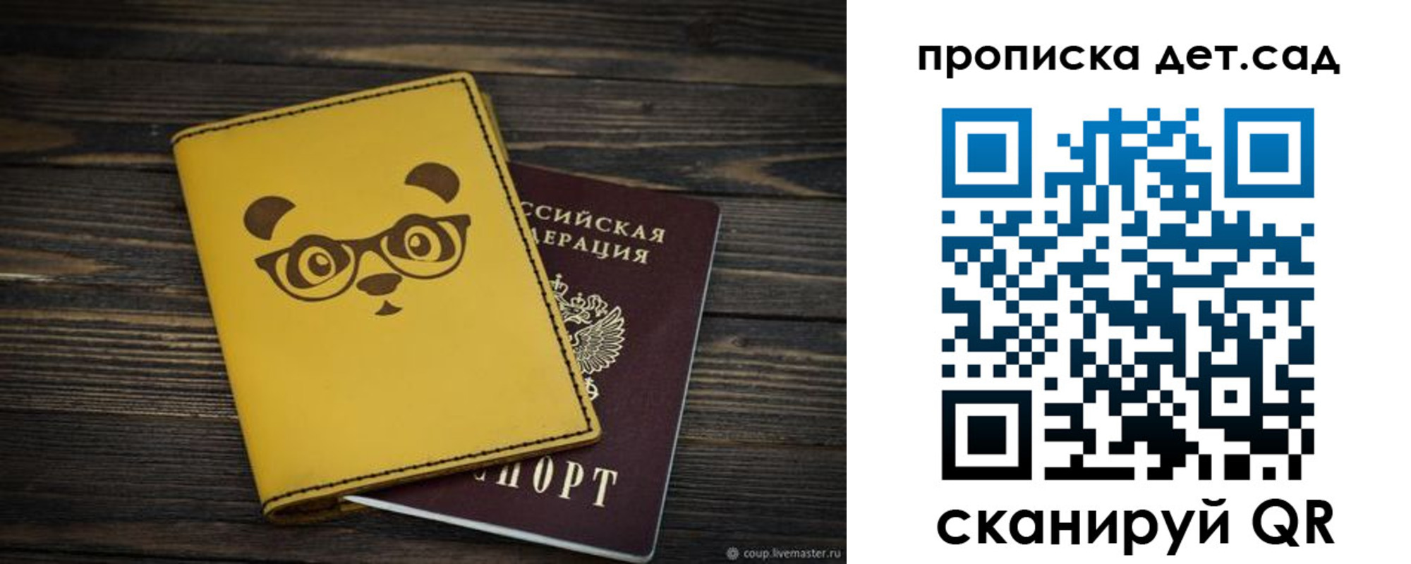 прописка для кредита в Вольске