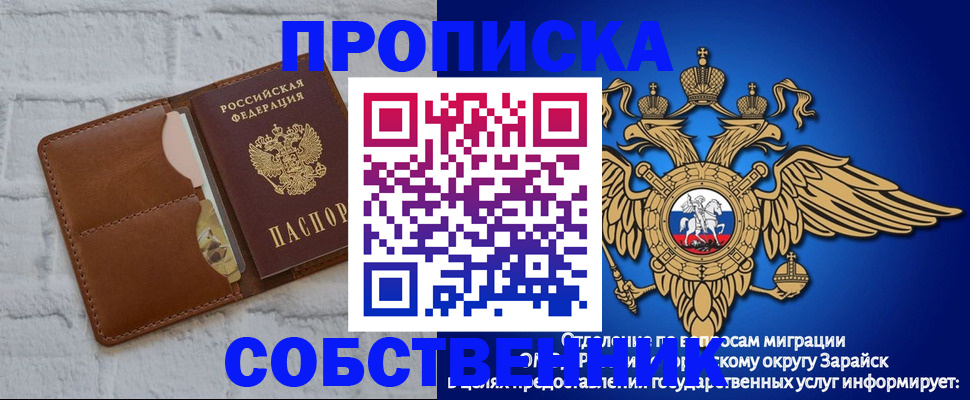 временная регистрация адрес в Вольске