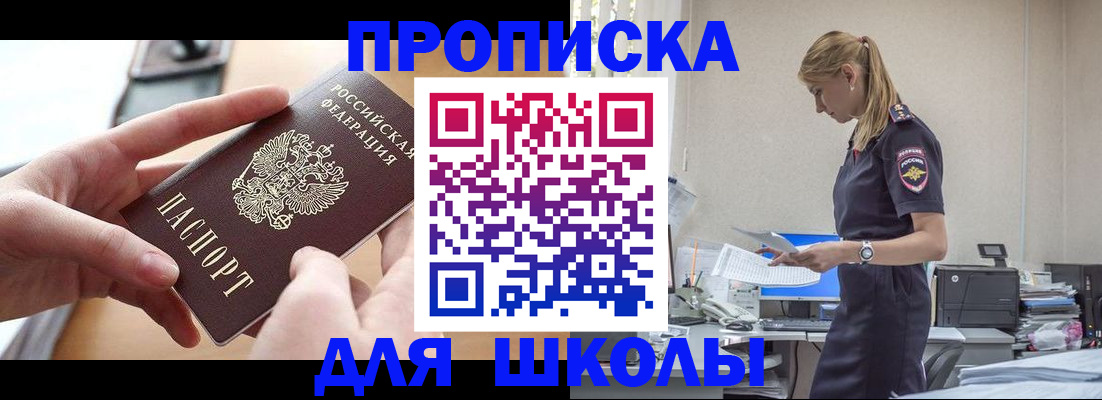 прописка паспорт в Вольске