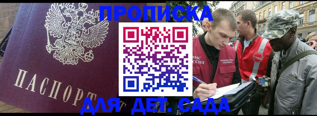 прописка иностранных граждан в Вольске