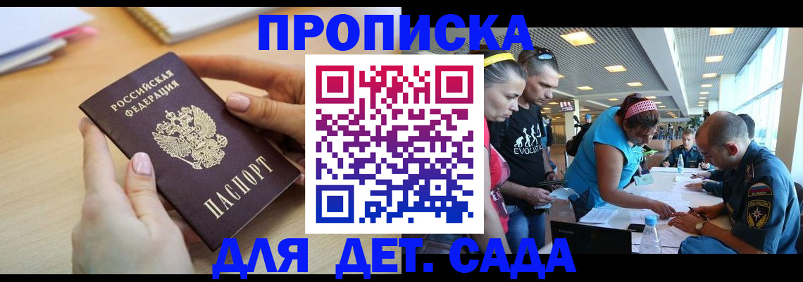временная регистрация 2025 в Вольске