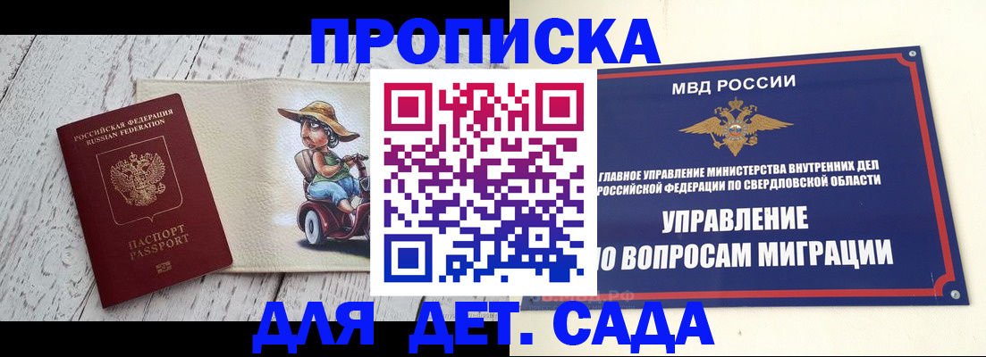 прописка иностранных граждан в Вольске